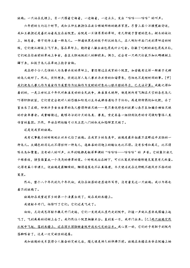 2020年中考真题解析 语文（浙江杭州卷）精编word版03