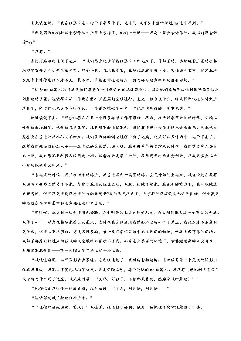 2020年中考真题解析 语文（浙江衢州卷）精编word版03