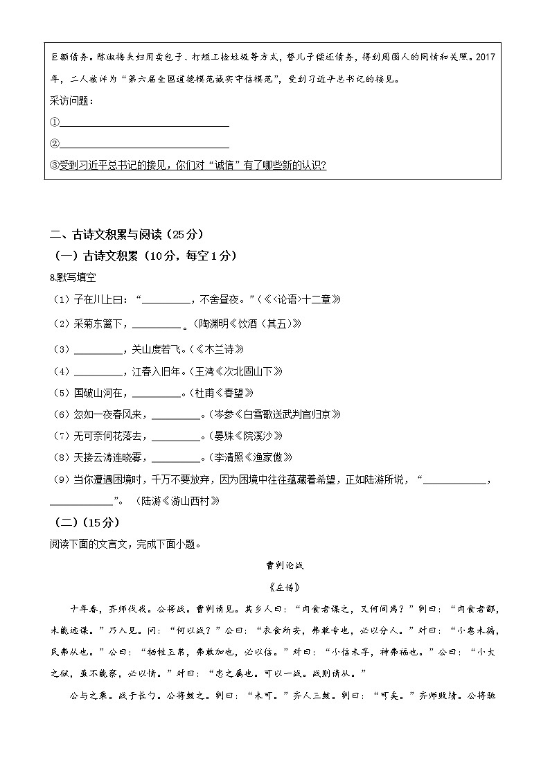 2020年中考真题解析 语文（重庆A卷）精编word版03