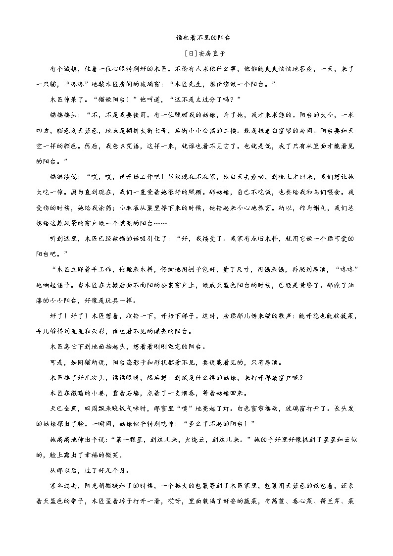 2020年中考真题解析 语文（浙江台州卷）精编word版03