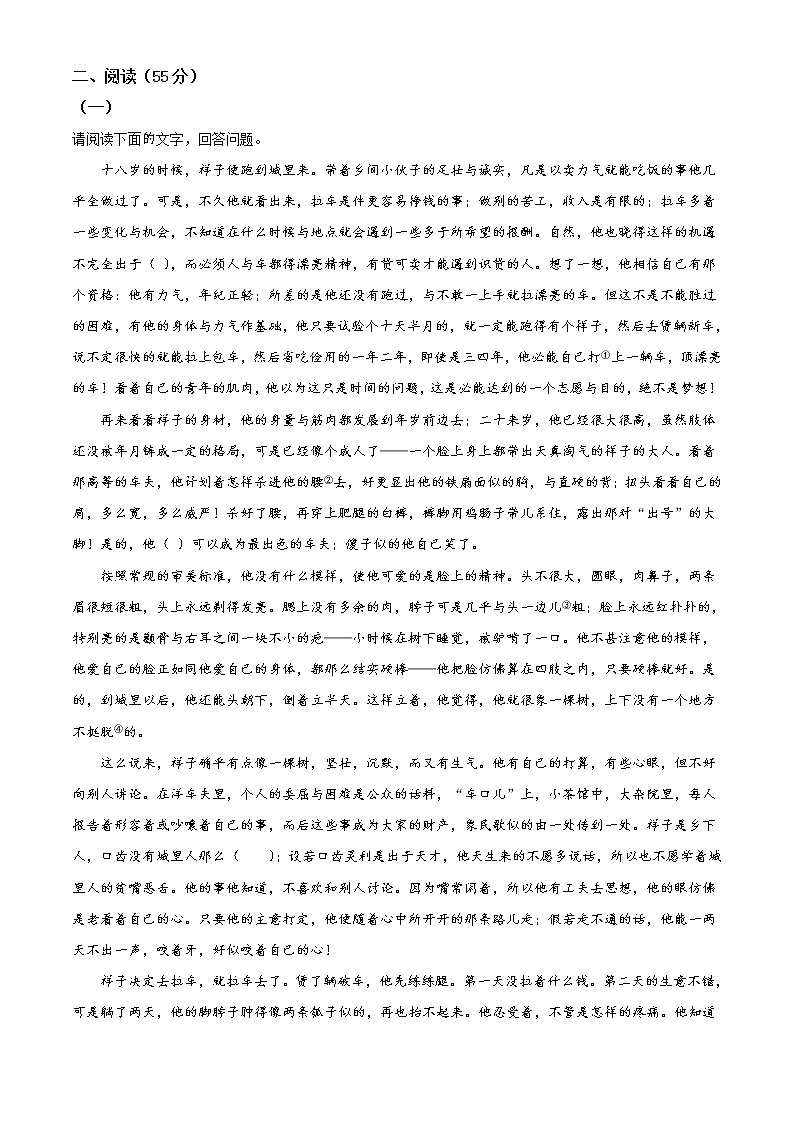 2020年中考真题解析 语文（安徽卷）精编word版03