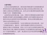 课标通用中考语文总复习优化设计专题16赏花自在绿源中高分攻略第5节中考作文高分攻略解密五情感课件201904031101