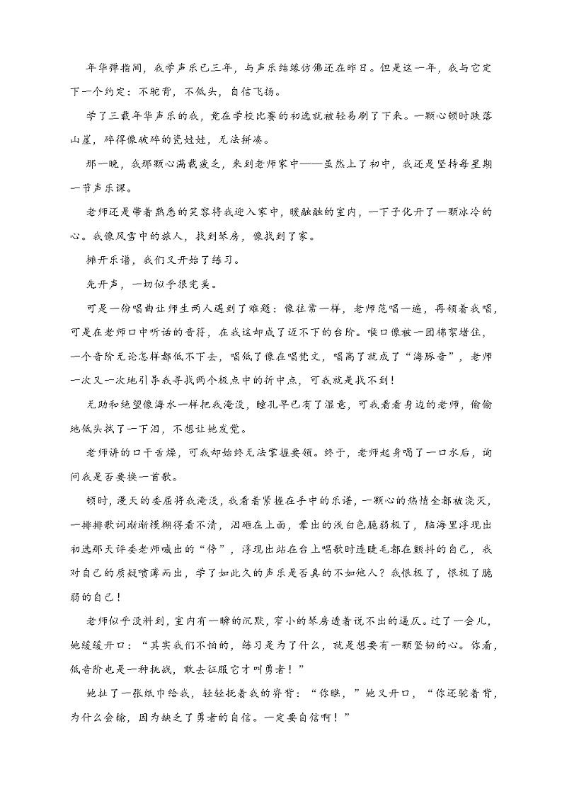 中考满分作文写作指导：镌刻在______的约定（附文体详解及满分佳作汇展7篇）教案03