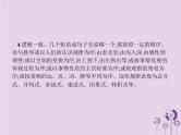 课标通用中考语文总复习优化设计专题4句子的衔接与排序课件20190403192