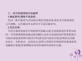 课标通用中考语文总复习优化设计专题4句子的衔接与排序课件20190403192