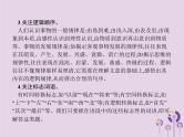 课标通用中考语文总复习优化设计专题4句子的衔接与排序课件20190403192