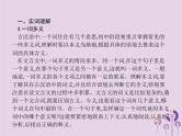 课标通用中考语文总复习优化设计专题13文言文阅读课件201904031117