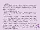 课标通用中考语文总复习优化设计专题13文言文阅读课件201904031117