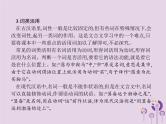 课标通用中考语文总复习优化设计专题13文言文阅读课件201904031117
