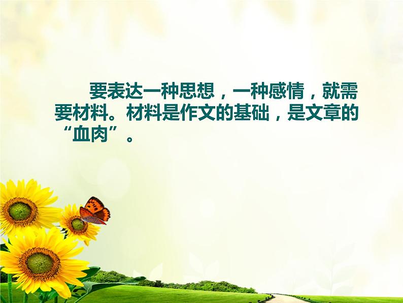 专题03 作文选材指导-2020年中考语文考场作文全流程指导课件04