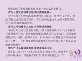 课标通用中考语文总复习优化设计专题16赏花自在绿源中高分攻略第7节中考作文高分攻略之高分技巧课件20190403199