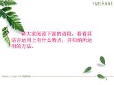 专题07 作文锤炼语言一-2020年中考语文考场作文全流程指导课件
