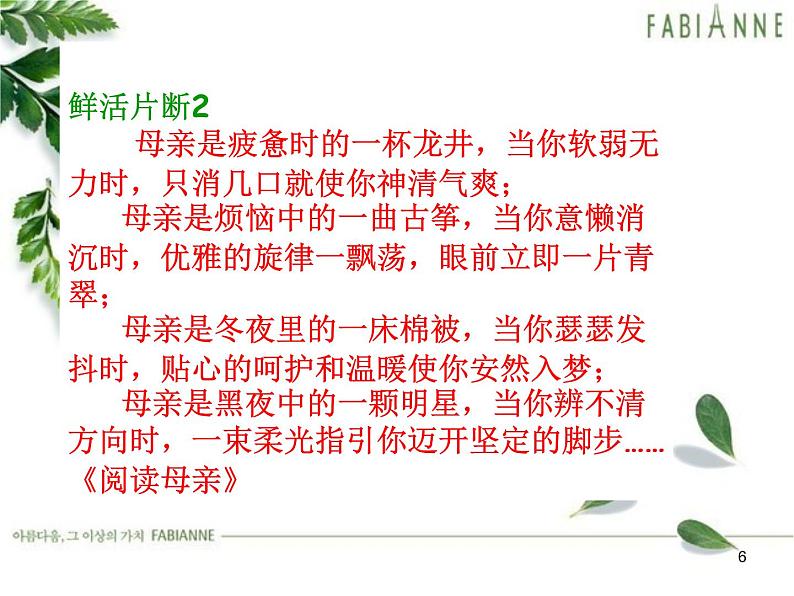 专题07 作文锤炼语言一-2020年中考语文考场作文全流程指导课件06