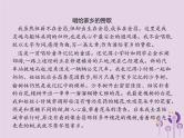 课标通用中考语文总复习优化设计专题17他山之石可攻玉范文赏析第1节生活情感课件20190403198