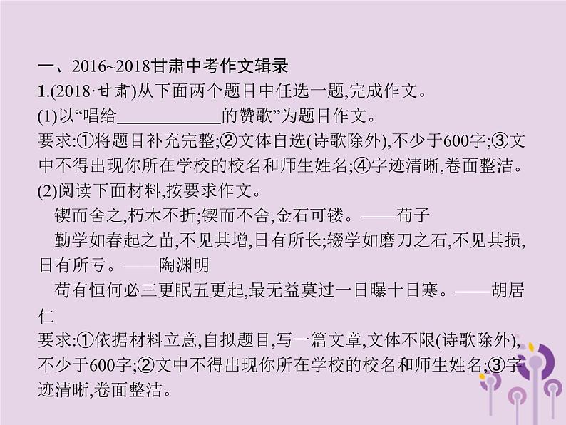 课标通用中考语文总复习优化设计专题15有了金刚钻揽得瓷器活写作综述课件20190403110602