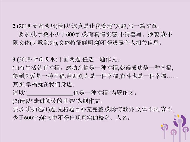 课标通用中考语文总复习优化设计专题15有了金刚钻揽得瓷器活写作综述课件20190403110603