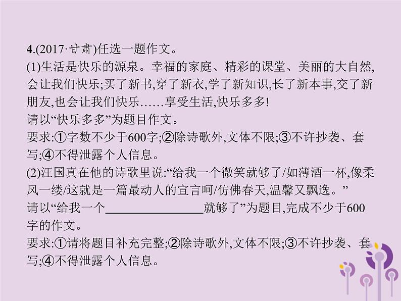 课标通用中考语文总复习优化设计专题15有了金刚钻揽得瓷器活写作综述课件20190403110604