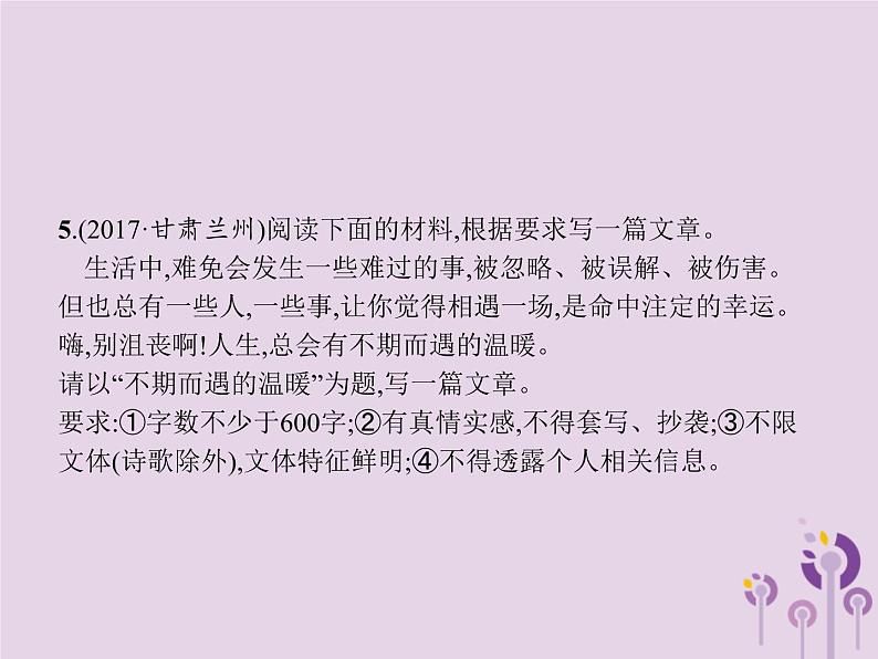 课标通用中考语文总复习优化设计专题15有了金刚钻揽得瓷器活写作综述课件20190403110605
