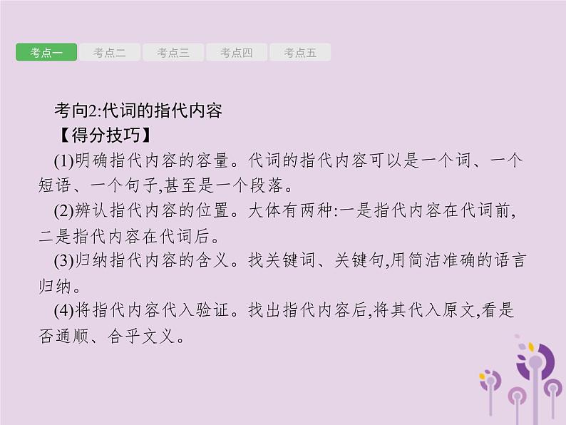 课标通用中考语文总复习第2部分专题3议论文阅读第2节议论文阅读二课件20190405118507