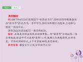 课标通用中考语文总复习优化设计专题14综合性学习三拟写与表达类课件201904031115
