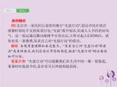 课标通用中考语文总复习优化设计专题14综合性学习三拟写与表达类课件201904031115
