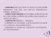 课标通用中考语文总复习优化设计专题10说明文阅读课件201904031120