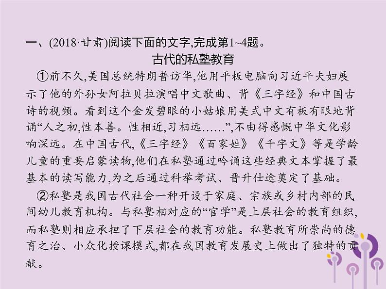 课标通用中考语文总复习优化设计专题10说明文阅读课件20190403112003