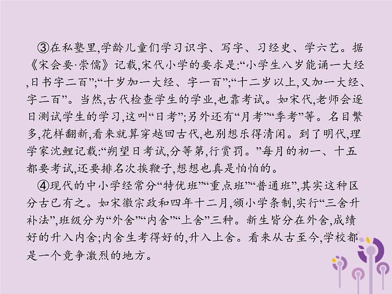 课标通用中考语文总复习优化设计专题10说明文阅读课件20190403112004