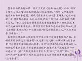 课标通用中考语文总复习优化设计专题10说明文阅读课件201904031120