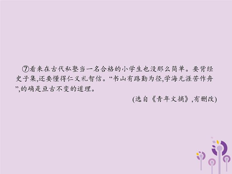 课标通用中考语文总复习优化设计专题10说明文阅读课件20190403112006