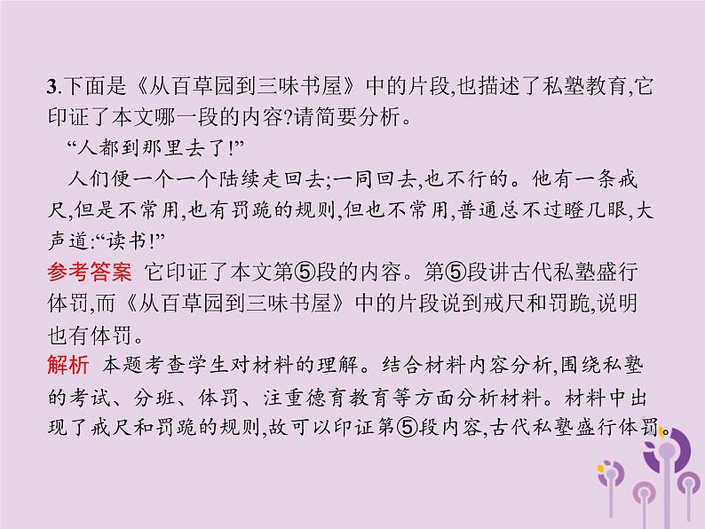 课标通用中考语文总复习优化设计专题10说明文阅读课件20190403112008