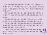 课标通用中考语文总复习第4部分专题3中考优秀范文赏析课件201904051179