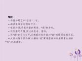 课标通用中考语文总复习第4部分专题3中考优秀范文赏析课件201904051179