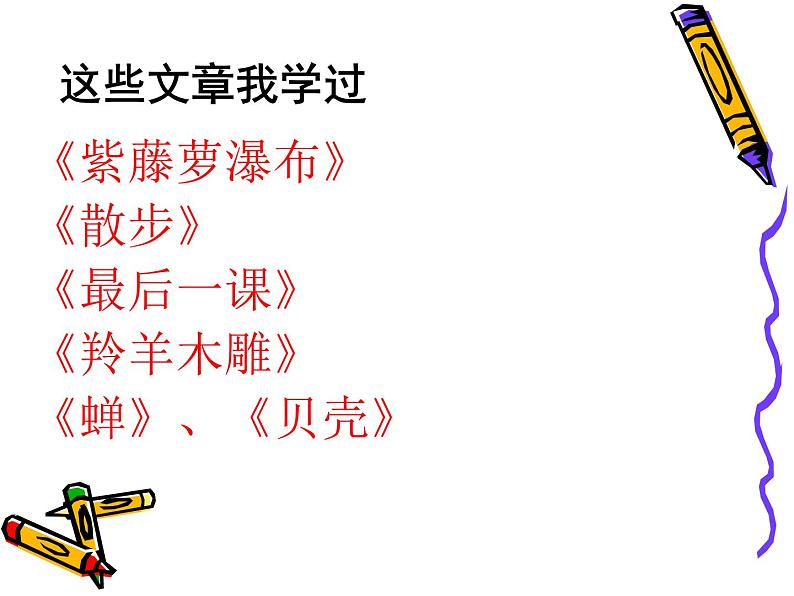 专题13 记叙文中的“以小见大”写作指导课件-赢在方法之2020年中考语文作文巧夺高分技法第5页