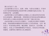 课标通用中考语文总复习优化设计专题9记叙文阅读一散文课件20190403185