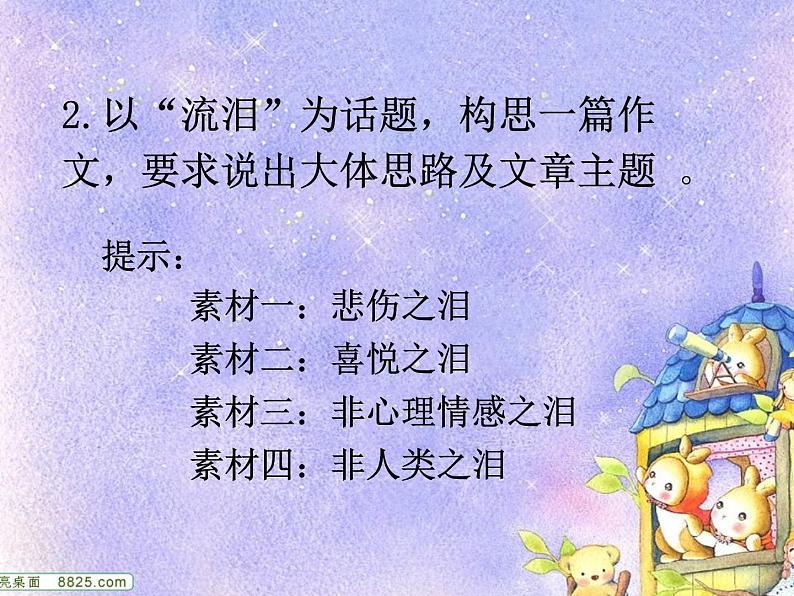 专题10 作文个性和创新二-2020年中考语文考场作文全流程指导课件03