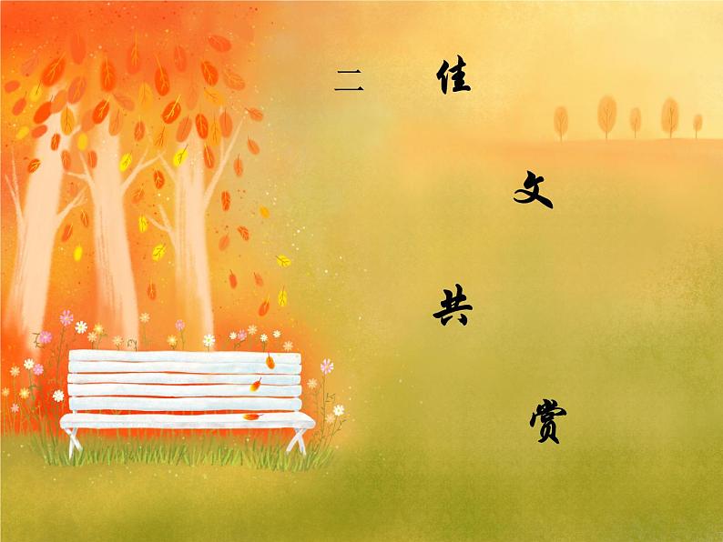 专题10 作文个性和创新二-2020年中考语文考场作文全流程指导课件04