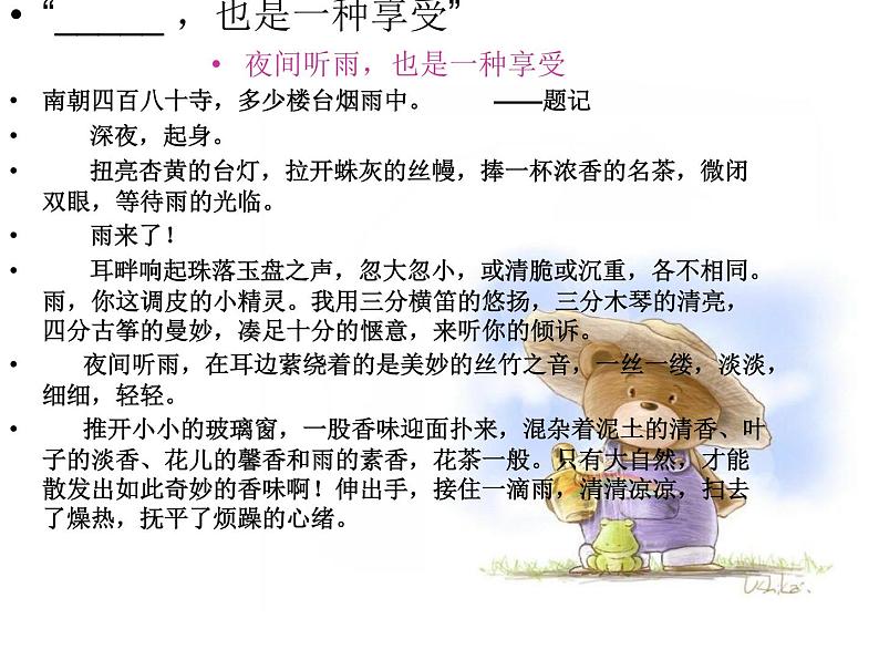 专题10 作文个性和创新二-2020年中考语文考场作文全流程指导课件05