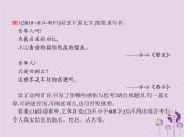 课标通用中考语文总复习优化设计专题17他山之石可攻玉范文赏析第4节素养思辨课件20190403195