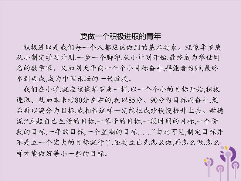 课标通用中考语文总复习优化设计专题17他山之石可攻玉范文赏析第4节素养思辨课件2019040319503