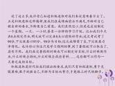 课标通用中考语文总复习优化设计专题17他山之石可攻玉范文赏析第4节素养思辨课件20190403195