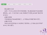 课标通用中考语文总复习优化设计专题3蹭的辨析与修改课件20190403193