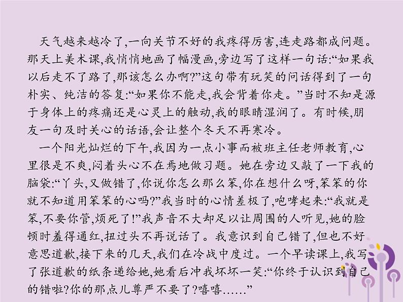 课标通用中考语文总复习专题15写作第3节半命题作文及方法指导课件20190403110908