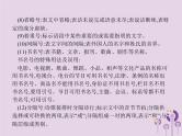 课标通用中考语文总复习优化设计专题5标点符号的用法课件20190403191