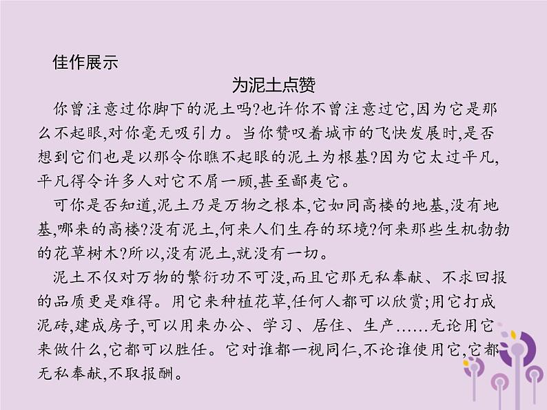 课标通用中考语文总复习专题15写作第4节话题作文及方法指导课件20190403110807