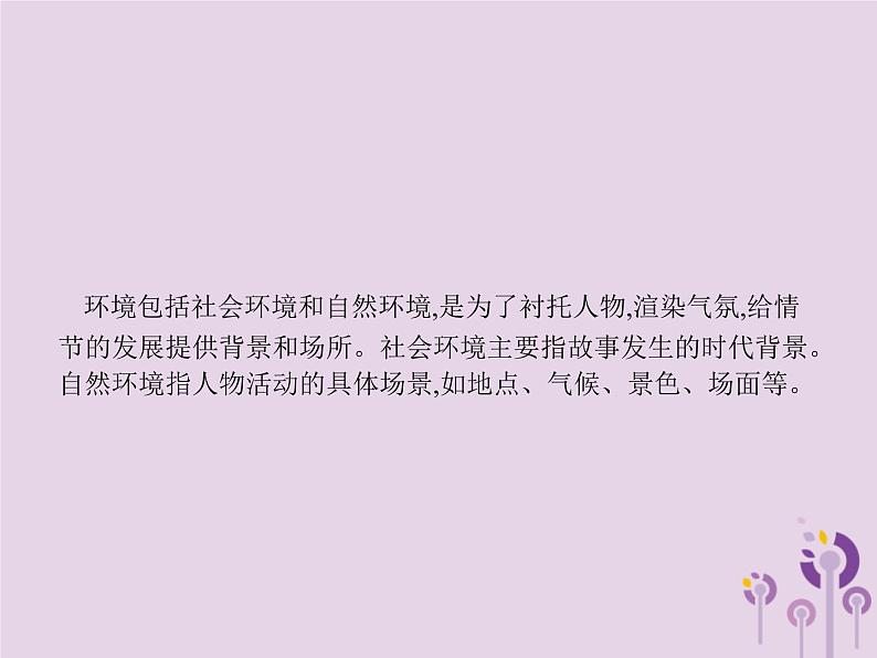 课标通用中考语文总复习优化设计专题9记叙文阅读二小说课件2019040318603