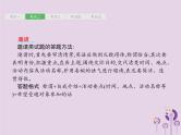 课标通用中考语文总复习优化设计专题14综合性学习二口语交际类课件201904031116