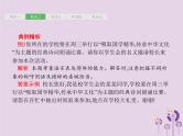 课标通用中考语文总复习优化设计专题14综合性学习二口语交际类课件201904031116