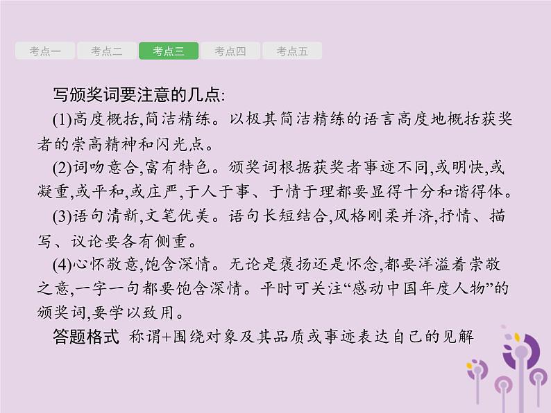 课标通用中考语文总复习优化设计专题14综合性学习二口语交际类课件20190403111607