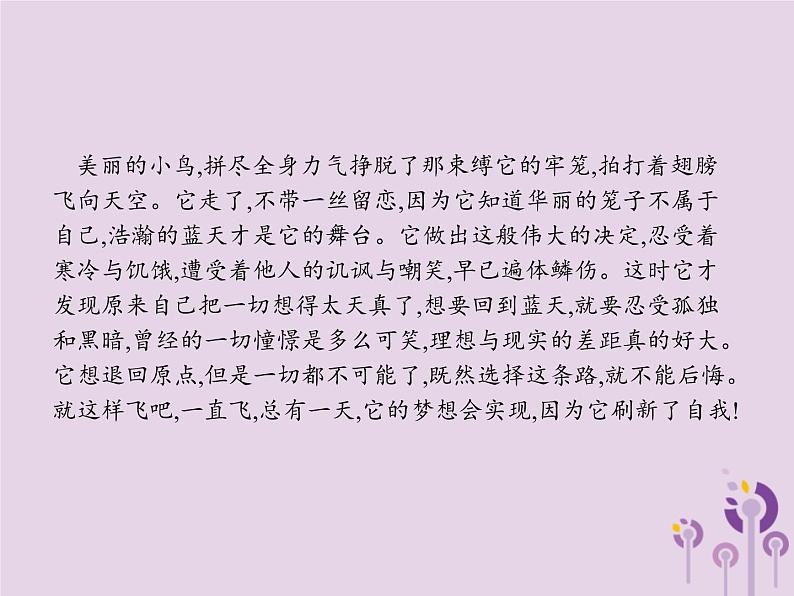 课标通用中考语文总复习专题15写作第2节命题作文及方法指导课件20190403111006